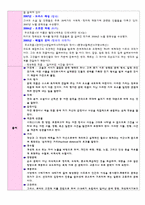 문학 레포트-5