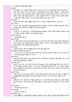 문학 레포트-6