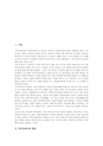 [공무도하가의 원문][공무도하가의 작품해제][공무도하가의 작품이해][공무도하가의 학설][공무도하가]공무도하가의 원문과 공무도하가의 작품해제 및 공무도하가의 작품이해 그리고 공무도하가의 학설에 관한 분석-2