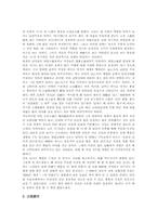 [공무도하가의 원문][공무도하가의 작품해제][공무도하가의 작품이해][공무도하가의 학설][공무도하가]공무도하가의 원문과 공무도하가의 작품해제 및 공무도하가의 작품이해 그리고 공무도하가의 학설에 관한 분석-4