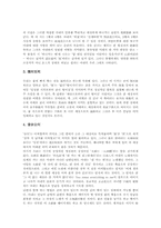 [공무도하가의 원문][공무도하가의 작품해제][공무도하가의 작품이해][공무도하가의 학설][공무도하가]공무도하가의 원문과 공무도하가의 작품해제 및 공무도하가의 작품이해 그리고 공무도하가의 학설에 관한 분석-5