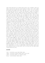 [공무도하가의 원문][공무도하가의 작품해제][공무도하가의 작품이해][공무도하가의 학설][공무도하가]공무도하가의 원문과 공무도하가의 작품해제 및 공무도하가의 작품이해 그리고 공무도하가의 학설에 관한 분석-7