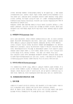 [과테말라][중앙아메리카]과테말라(중앙아메리카)의 지리와 기후, 과테말라(중앙아메리카)의 민족과 인구, 과테말라(중앙아메리카)의 언어와 전통복장, 과테말라(중앙아메리카)의 주요도시, 과테말라(중앙아메리카)의 경제와 금융통화제도-4