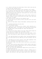 [고려속요][고려가요][처용가]고려속요(고려가요) 처용가의 배경설화, 고려속요(고려가요) 처용가의 원문, 고려속요(고려가요) 처용가의 노랫말 성격과 의미, 고려속요(고려가요) 처용가의 어구해석 심층 분석-6