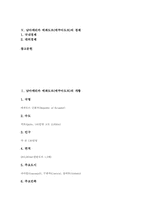 [중남미][에콰도르][에쿠아도르]남아메리카 에콰도르(에쿠아도르)의 개황, 남아메리카 에콰도르(에쿠아도르)의 자연과 문화관광자원, 남아메리카 에콰도르(에쿠아도르)의 정치와 사회, 남아메리카 에콰도르(에쿠아도르)의 경제 분석-2