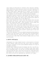[중남미][에콰도르][에쿠아도르]남아메리카 에콰도르(에쿠아도르)의 개황, 남아메리카 에콰도르(에쿠아도르)의 자연과 문화관광자원, 남아메리카 에콰도르(에쿠아도르)의 정치와 사회, 남아메리카 에콰도르(에쿠아도르)의 경제 분석-5