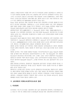 [중남미][에콰도르][에쿠아도르]남아메리카 에콰도르(에쿠아도르)의 개황, 남아메리카 에콰도르(에쿠아도르)의 자연과 문화관광자원, 남아메리카 에콰도르(에쿠아도르)의 정치와 사회, 남아메리카 에콰도르(에쿠아도르)의 경제 분석-6
