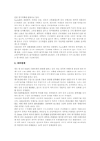 [중남미][에콰도르][에쿠아도르]남아메리카 에콰도르(에쿠아도르)의 개황, 남아메리카 에콰도르(에쿠아도르)의 자연과 문화관광자원, 남아메리카 에콰도르(에쿠아도르)의 정치와 사회, 남아메리카 에콰도르(에쿠아도르)의 경제 분석-7