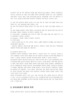 유아연구및평가4A)평가의목적과 의의를 유아교육입장에서 논하시오0-2
