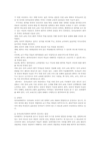 유아연구및평가4A)평가의목적과 의의를 유아교육입장에서 논하시오0-3