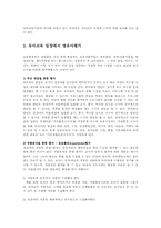 유아연구및평가4A)평가의목적과 의의를 유아교육입장에서 논하시오0-4