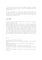 유아연구및평가4A)평가의목적과 의의를 유아교육입장에서 논하시오0-5