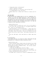 인터넷,게임중독 학생에 대한 레포트(생활지도)-12