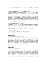 인터넷,게임중독 학생에 대한 레포트(생활지도)-13
