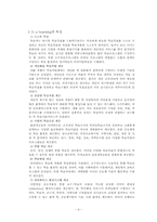유비쿼터스학습(u-learning)에 대해-4