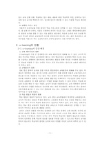 유비쿼터스학습(u-learning)에 대해-5