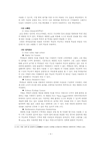 유비쿼터스학습(u-learning)에 대해-9