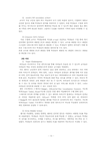 유비쿼터스학습(u-learning)에 대해-10