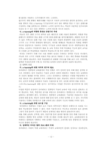 유비쿼터스학습(u-learning)에 대해-12