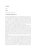 [콜롬비아][라틴아메리카][중남미]라틴아메리카 콜롬비아의 자연환경, 라틴아메리카 콜롬비아의 지형, 라틴아메리카 콜롬비아의 일반정보, 라틴아메리카 콜롬비아의 수도, 라틴아메리카 콜롬비아의 산업과 경제 분석-3