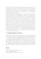 [콜롬비아][라틴아메리카][중남미]라틴아메리카 콜롬비아의 자연환경, 라틴아메리카 콜롬비아의 지형, 라틴아메리카 콜롬비아의 일반정보, 라틴아메리카 콜롬비아의 수도, 라틴아메리카 콜롬비아의 산업과 경제 분석-6