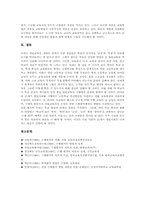 [수행평가][교육평가]수행평가의 종류, 수행평가의 특성, 수행평가의 실시 방법, 수행평가의 문항 제작, 수행평가의 발생하는 문제점, 수행평가의 유의점, 수행평가의 검토사항, 향후 수행평가의 발전방향 분석-9