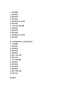 [교육평가]초등학교1학년 바른생활교육평가, 초등학교2학년 바른생활교육평가, 초등학교3학년 도덕과교육평가, 초등학교4학년 도덕과교육평가, 초등학교5학년 도덕과교육평가, 초등학교6학년 도덕과교육평가 분석-3