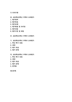 [교육평가]초등학교1학년 수학과 교육평가, 초등학교2학년 수학과 교육평가, 초등학교3학년 수학과 교육평가, 초등학교4학년 수학과 교육평가, 초등학교5학년 수학과 교육평가, 초등학교6학년 수학과 교육평가 분석-2