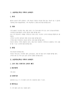 [교육평가]초등학교1학년 수학과 교육평가, 초등학교2학년 수학과 교육평가, 초등학교3학년 수학과 교육평가, 초등학교4학년 수학과 교육평가, 초등학교5학년 수학과 교육평가, 초등학교6학년 수학과 교육평가 분석-3