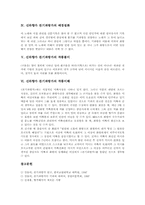 [찬기파랑가][신라 향가][신라시대 향가][향가]신라향가 찬기파랑가의 원문과 신라향가 찬기파랑가의 해독, 신라향가 찬기파랑가의 배경설화 및 신라향가 찬기파랑가의 작품풀이, 신라향가 찬기파랑가의 작품이해 분석-4