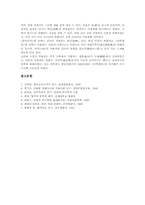 [신라시대 향가][신라 향가][처용가]신라향가 - 처용가의 배경설화, 신라향가 - 처용가의 원문과 해독, 신라향가 - 처용가의 작품해제, 신라향가 - 처용가의 작품이해, 신라향가 - 처용가의 참고사항 심층 분석-6
