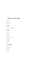 [제망매가][신라시대 향가]제망매가(신라 향가)의 작품해제, 제망매가(신라 향가)의 원문과 해독, 제망매가(신라 향가)의 작품이해, 제망매가(신라 향가)의 시어와 시구 풀이, 제망매가(신라 향가)의 작자 심층 분석-2