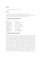 [제망매가][신라시대 향가]제망매가(신라 향가)의 작품해제, 제망매가(신라 향가)의 원문과 해독, 제망매가(신라 향가)의 작품이해, 제망매가(신라 향가)의 시어와 시구 풀이, 제망매가(신라 향가)의 작자 심층 분석-3