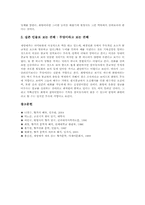 [제망매가][신라시대 향가]제망매가(신라 향가)의 작품해제, 제망매가(신라 향가)의 원문과 해독, 제망매가(신라 향가)의 작품이해, 제망매가(신라 향가)의 시어와 시구 풀이, 제망매가(신라 향가)의 작자 심층 분석-6