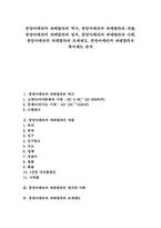 [과테말라][중남미]중앙아메리카 과테말라의 역사, 중앙아메리카 과테말라의 개괄, 중앙아메리카 과테말라의 정치, 중앙아메리카 과테말라의 사회, 중앙아메리카 과테말라의 조세제도, 중앙아메리카 과테말라의 복지제도 분석-1