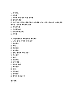 [과테말라][중남미]중앙아메리카 과테말라의 역사, 중앙아메리카 과테말라의 개괄, 중앙아메리카 과테말라의 정치, 중앙아메리카 과테말라의 사회, 중앙아메리카 과테말라의 조세제도, 중앙아메리카 과테말라의 복지제도 분석-2