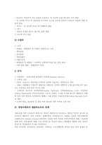 [엘살바도르][라틴아메리카][중남미]중앙아메리카 엘살바도르의 개괄, 중앙아메리카 엘살바도르의 역사, 중앙아메리카 엘살바도르의 정치, 중앙아메리카 엘살바도르의 경제, 중앙아메리카 엘살바도르의 사회 분석-5