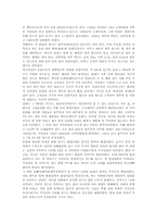 [칠레][라틴아메리카][중남미][칠레문화]칠레(라틴아메리카)의 개관, 칠레(라틴아메리카)의 지리, 칠레(라틴아메리카)의 기후, 칠레(라틴아메리카)의 역사, 칠레(라틴아메리카)의 문화관광자원에 관한 고찰-4