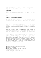 [페루][라틴아메리카][중남미][페루의 지리][페루의 문화관광자원]페루(라틴아메리카)의 일반정보와 페루(라틴아메리카)의 지리 및 페루(라틴아메리카)의 신화 그리고 페루(라틴아메리카)의 문화관광자원 고찰-7