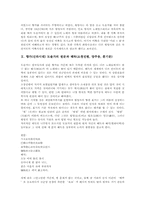 [향가][도솔가][신라 향가][신라시대 향가]향가(신라시대) 도솔가의 배경설화, 향가(신라시대) 도솔가의 원문, 향가(신라시대) 도솔가의 해독(소창진평, 양주동, 홍기문), 향가(신라시대) 도솔가의 작품이해 분석-2