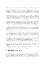 [향가][도솔가][신라 향가][신라시대 향가]향가(신라시대) 도솔가의 배경설화, 향가(신라시대) 도솔가의 원문, 향가(신라시대) 도솔가의 해독(소창진평, 양주동, 홍기문), 향가(신라시대) 도솔가의 작품이해 분석-3