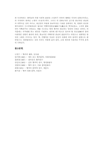 [향가][도솔가][신라 향가][신라시대 향가]향가(신라시대) 도솔가의 배경설화, 향가(신라시대) 도솔가의 원문, 향가(신라시대) 도솔가의 해독(소창진평, 양주동, 홍기문), 향가(신라시대) 도솔가의 작품이해 분석-5