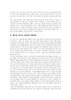 [향가계 고려가요][정과정][향가][고려가요][정과정 해석]향가계 고려가요 정과정의 원문과 향가계 고려가요 정과정의 해독 및 향가계 고려가요 정과정의 작품해설 그리고 향가계 고려가요 정과정의 작품해석 분석-3