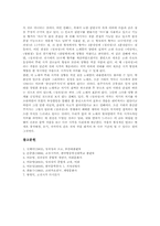 [향가계 고려가요][정과정][향가][고려가요][정과정 해석]향가계 고려가요 정과정의 원문과 향가계 고려가요 정과정의 해독 및 향가계 고려가요 정과정의 작품해설 그리고 향가계 고려가요 정과정의 작품해석 분석-4