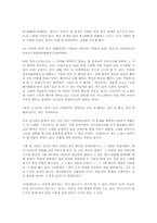 [향가][제망매가][신라시대 향가][처용가]향가의 개요 고찰 및 신라 향가 처용가의 문학적 해제, 신라 향가 제망매가의 문학적 해제, 신라 향가 제망매가와 처용가의 형식, 신라 향가 제망매가와 처용가의 비교 분석-5