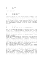 [향가][제망매가][신라시대 향가][처용가]향가의 개요 고찰 및 신라 향가 처용가의 문학적 해제, 신라 향가 제망매가의 문학적 해제, 신라 향가 제망매가와 처용가의 형식, 신라 향가 제망매가와 처용가의 비교 분석-6