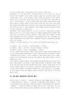[향가][제망매가][신라시대 향가][처용가]향가의 개요 고찰 및 신라 향가 처용가의 문학적 해제, 신라 향가 제망매가의 문학적 해제, 신라 향가 제망매가와 처용가의 형식, 신라 향가 제망매가와 처용가의 비교 분석-8