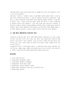 [향가][제망매가][신라시대 향가][처용가]향가의 개요 고찰 및 신라 향가 처용가의 문학적 해제, 신라 향가 제망매가의 문학적 해제, 신라 향가 제망매가와 처용가의 형식, 신라 향가 제망매가와 처용가의 비교 분석-9