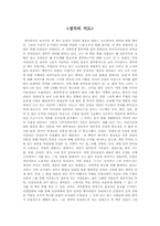 <독후감> `생각의지도`-1