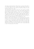 <독후감> `생각의지도`-2
